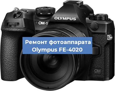 Замена объектива на фотоаппарате Olympus FE-4020 в Воронеже